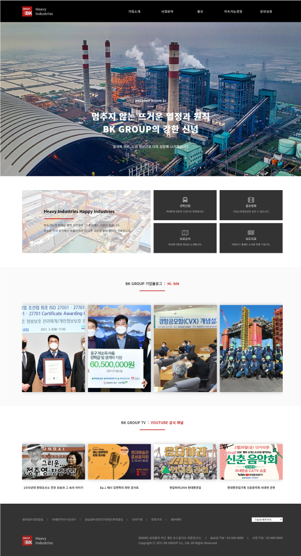 현대중공업 이미지1