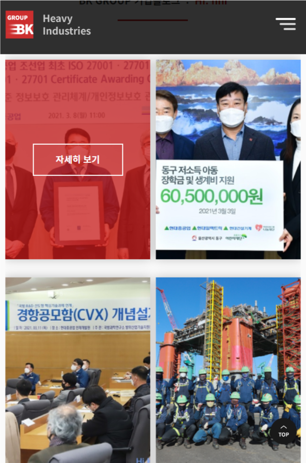 현대중공업 이미지3